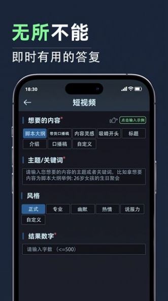 AI聊天智能助手.jpg