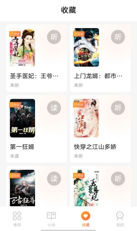 享听听书.jpg