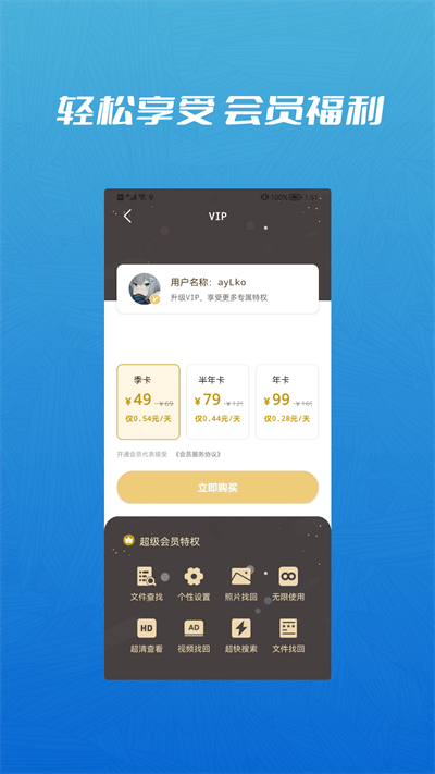 信息恢复管理大师.png