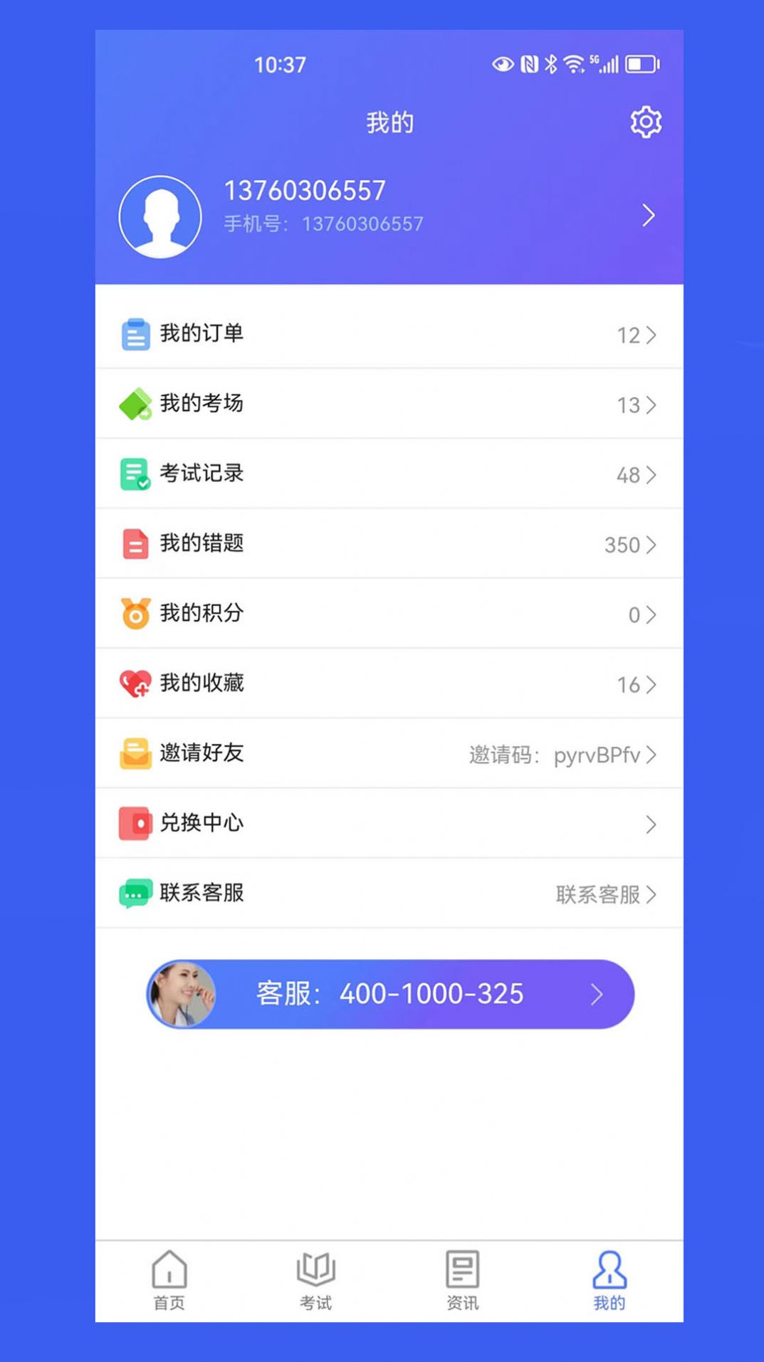 我的职升机.jpg