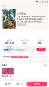酒窝漫画.jpg