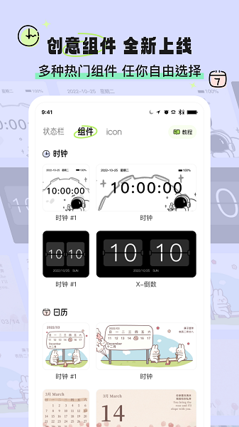 奇趣壁纸.png