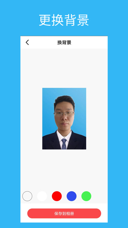 免费AI证件照.jpg