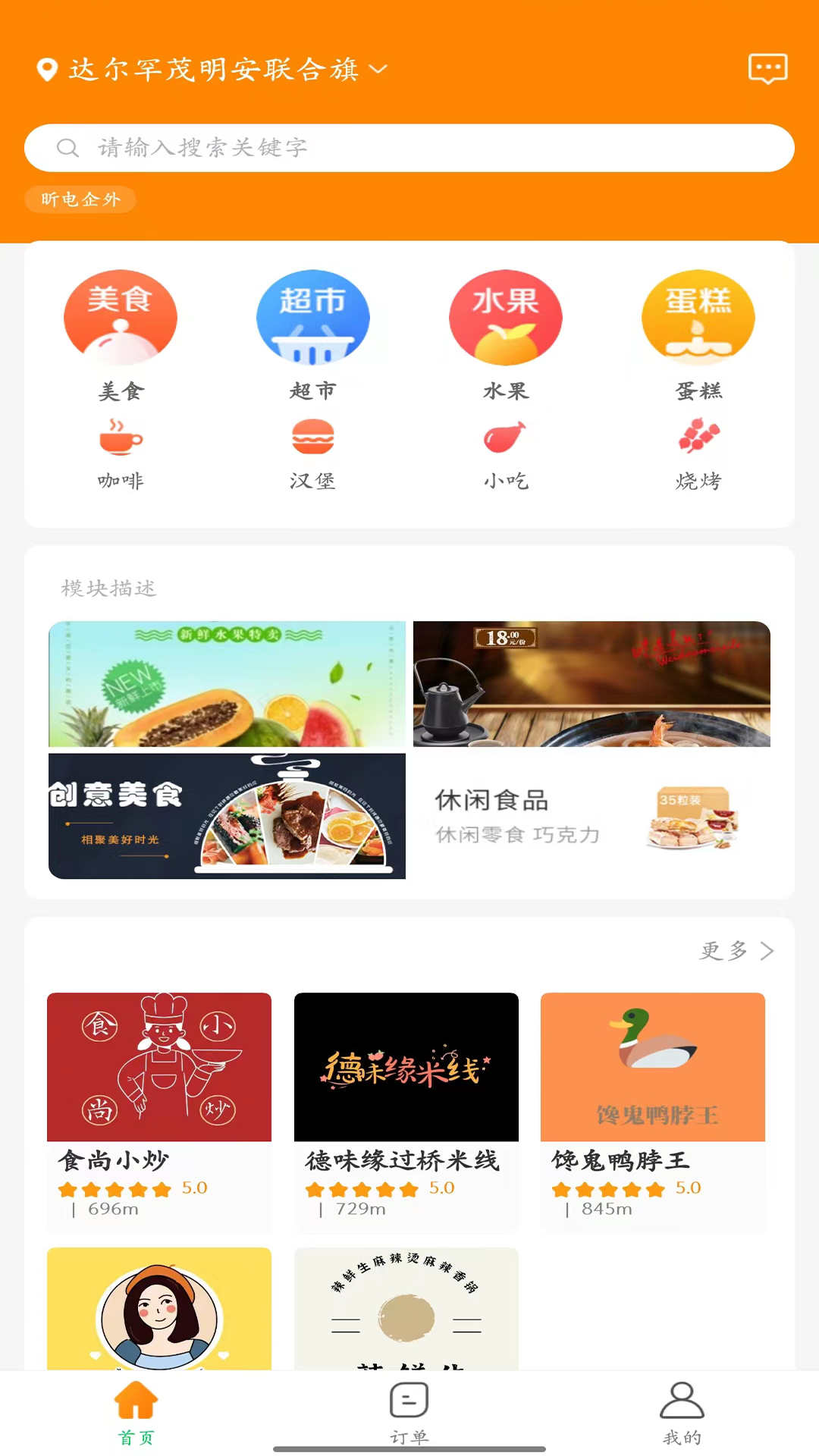昕电企外卖.jpg