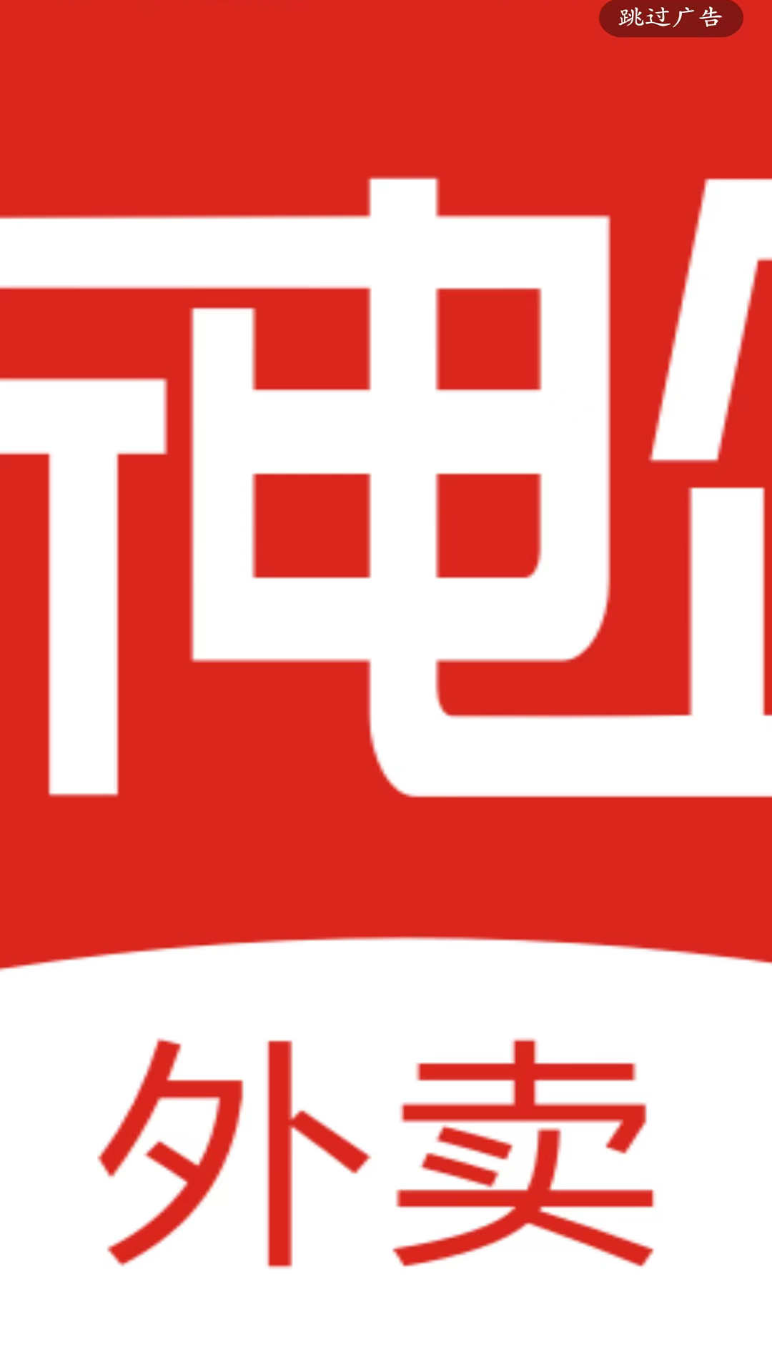 昕电企外卖.jpg