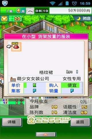 时尚洋品店物语无限金币版(2)
