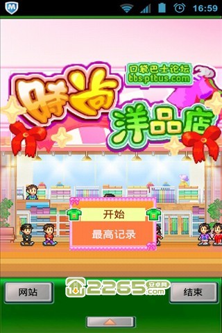 时尚洋品店物语无限奖牌(1)