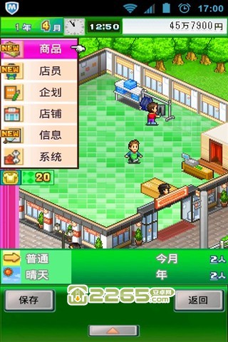 时尚洋品店物语无限奖牌(3)
