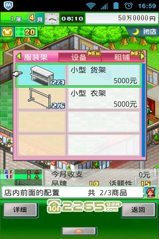 时尚洋品店物语无限奖牌(4)