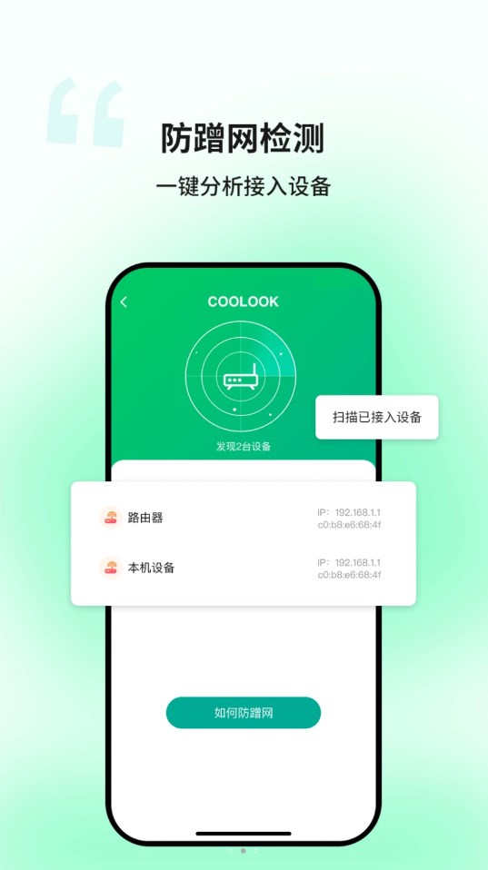 迅捷WiFi.jpg