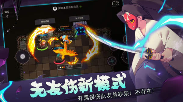 元素地牢内置修改器(1)