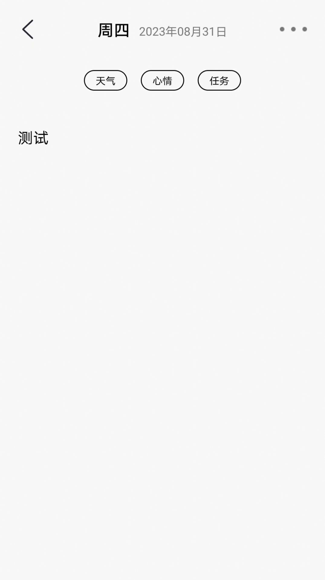 朝夕日记.jpg