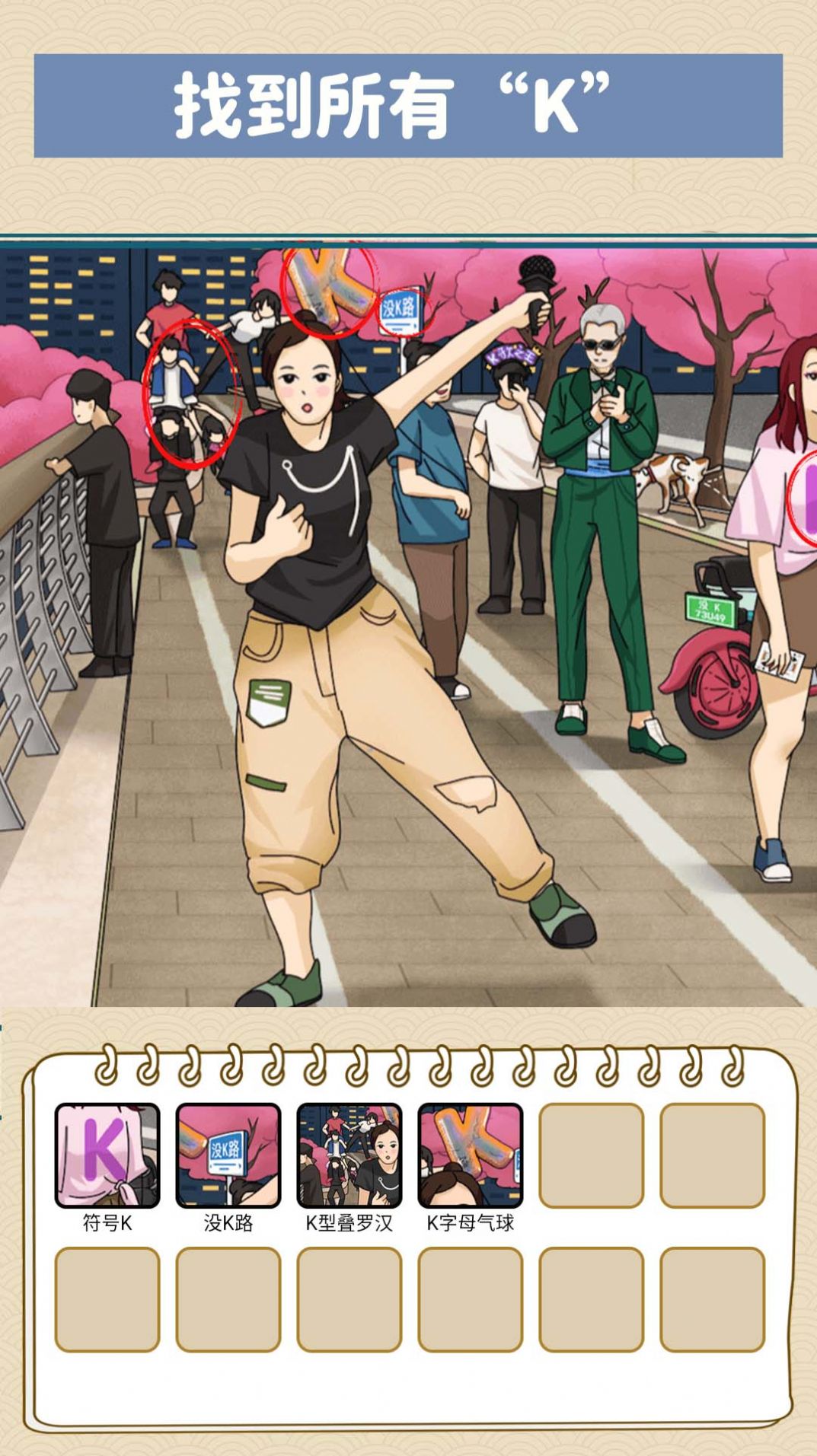 找到化妆品.jpg