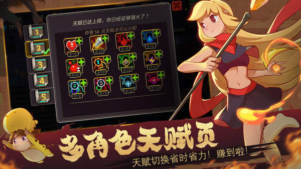 元素地牢无限钻石(2)