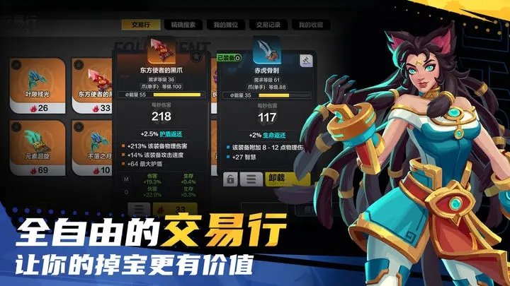 火炬之光无限国服(2)