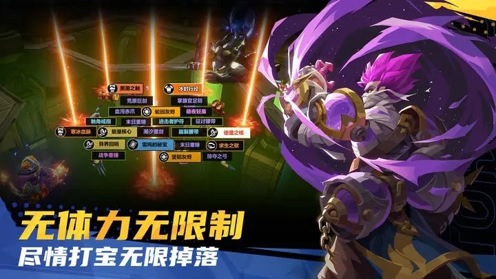 火炬之光无限国服(4)
