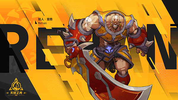 火炬之光无限国际服(2)