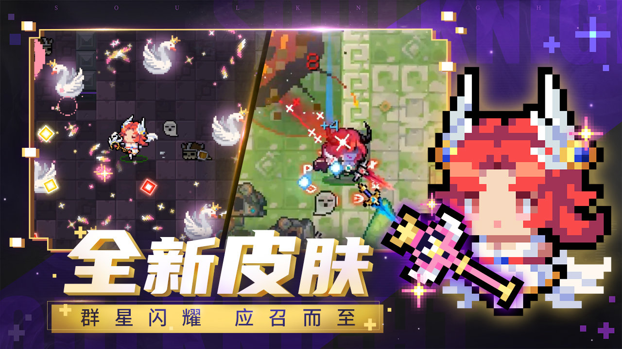 元气骑士5.3.5内置修改器版.jpg