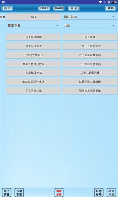 风水罗盘.jpg