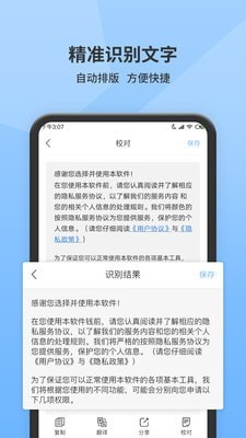 全能扫描师.jpg