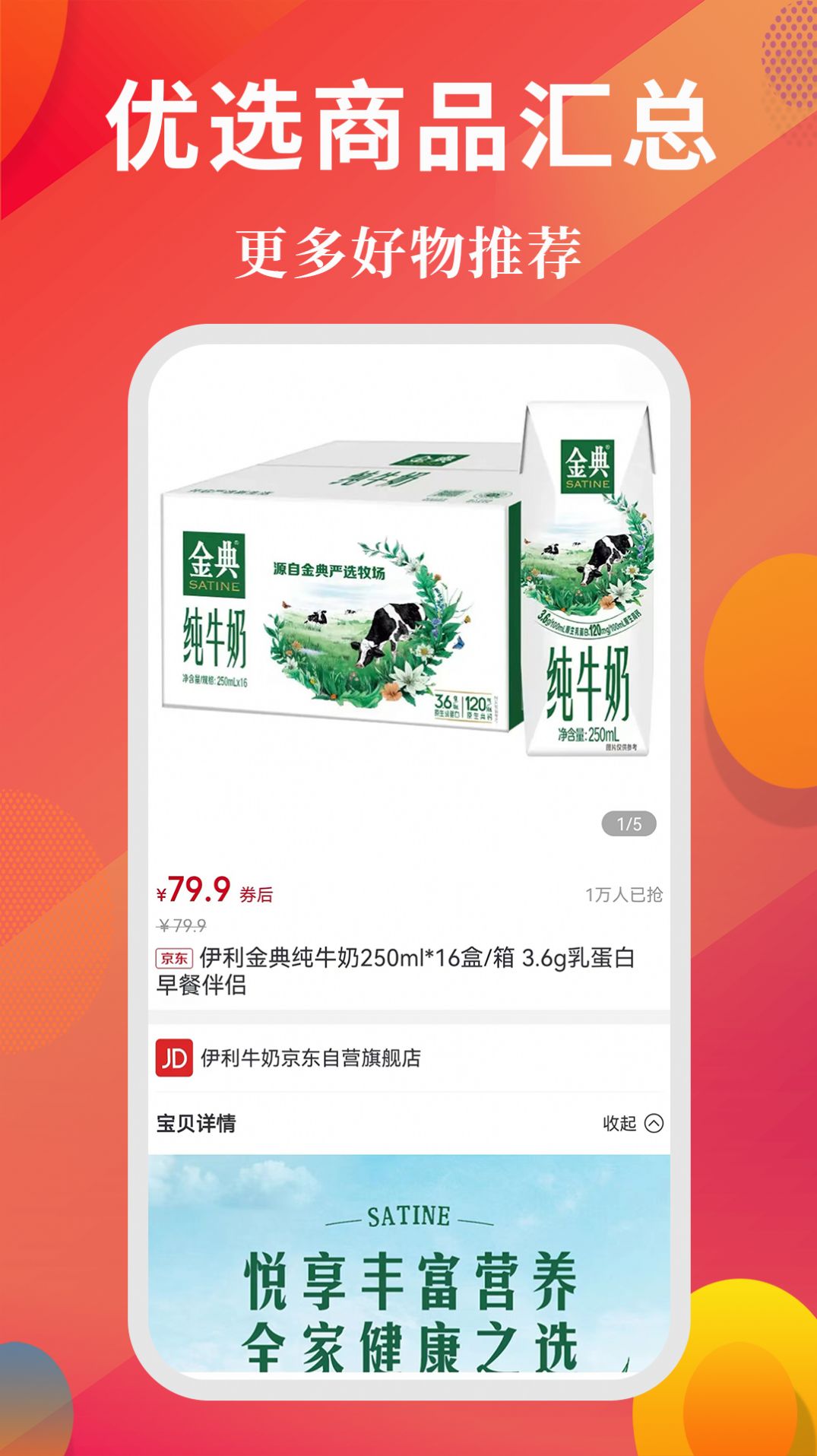 小智精选jpg