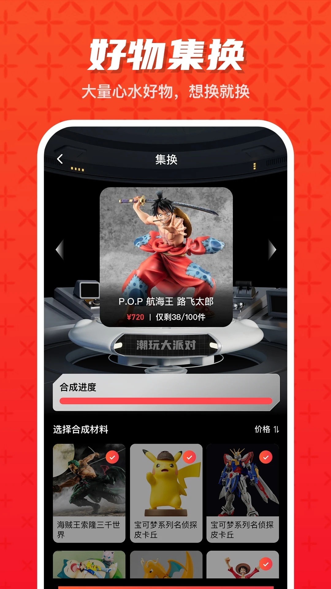 潮玩大派对jpg