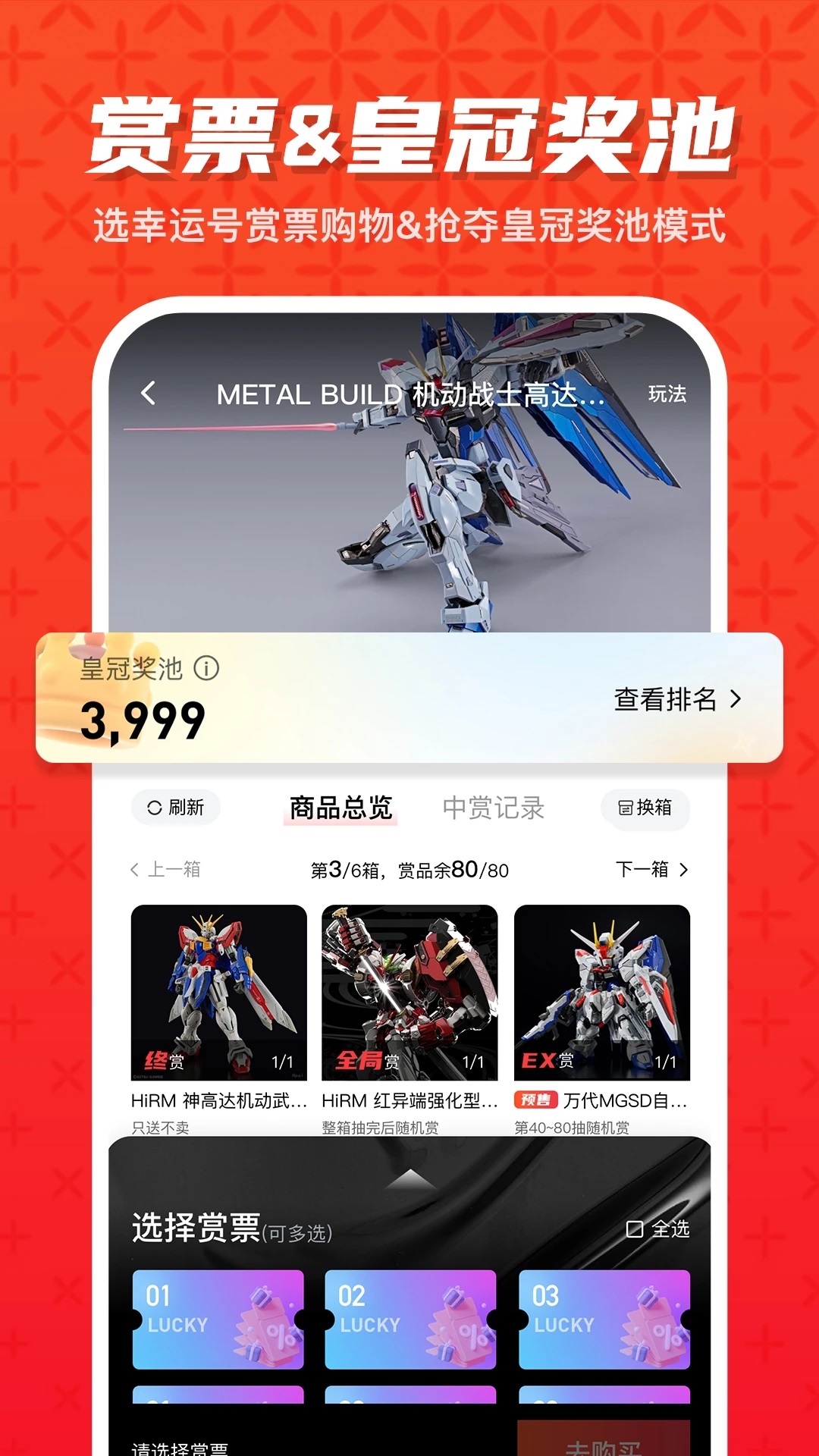 潮玩大派对.jpg