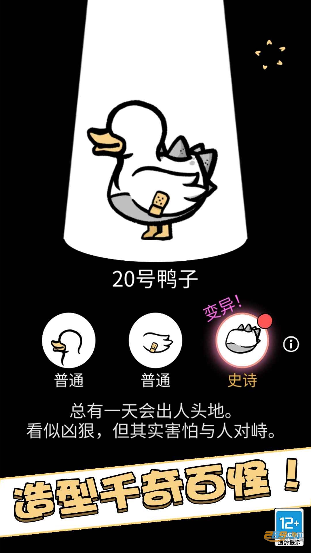 怪鸭世界免广告(1)