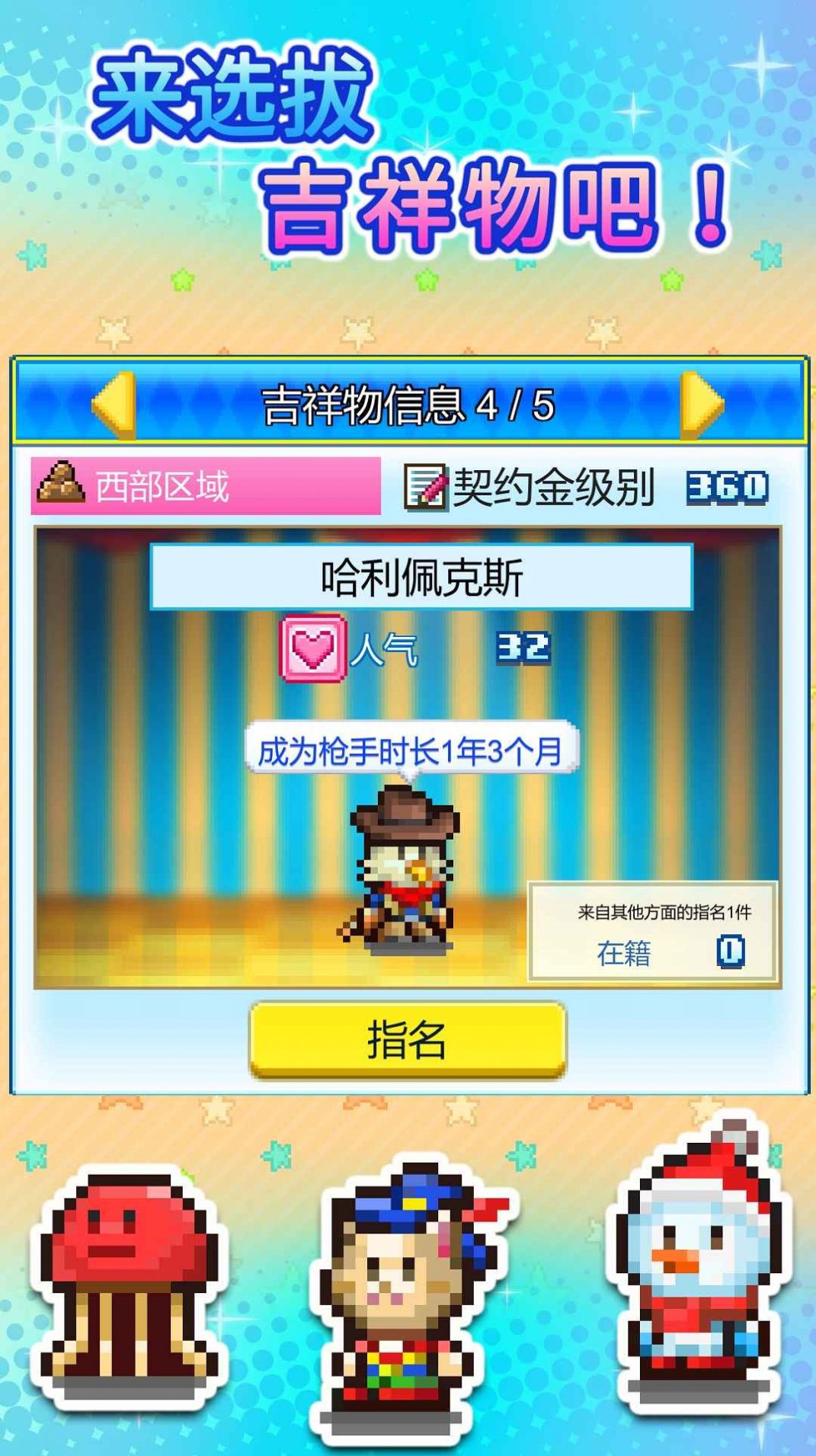 游乐园梦物语折相思(2)