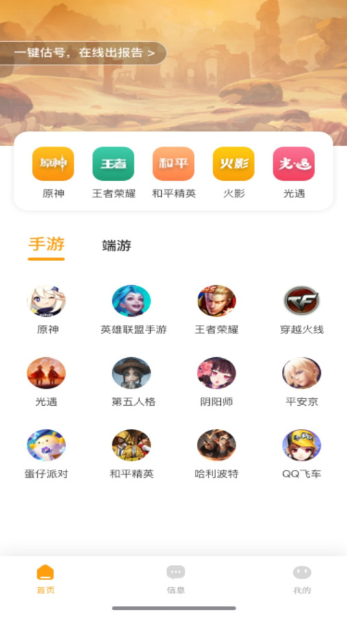 王者估号.jpg
