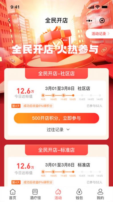 蜉蛭堂.jpg