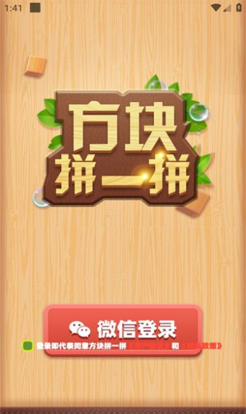 方块拼一拼.jpg