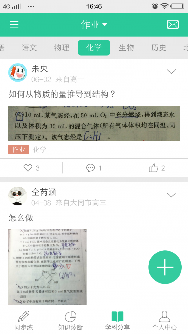 作业无忧.png