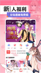 七夕漫画(1)