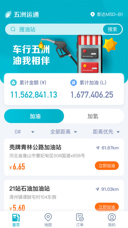 五洲运通.jpg