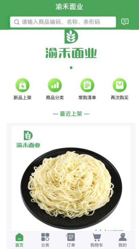 渝禾面业.jpg