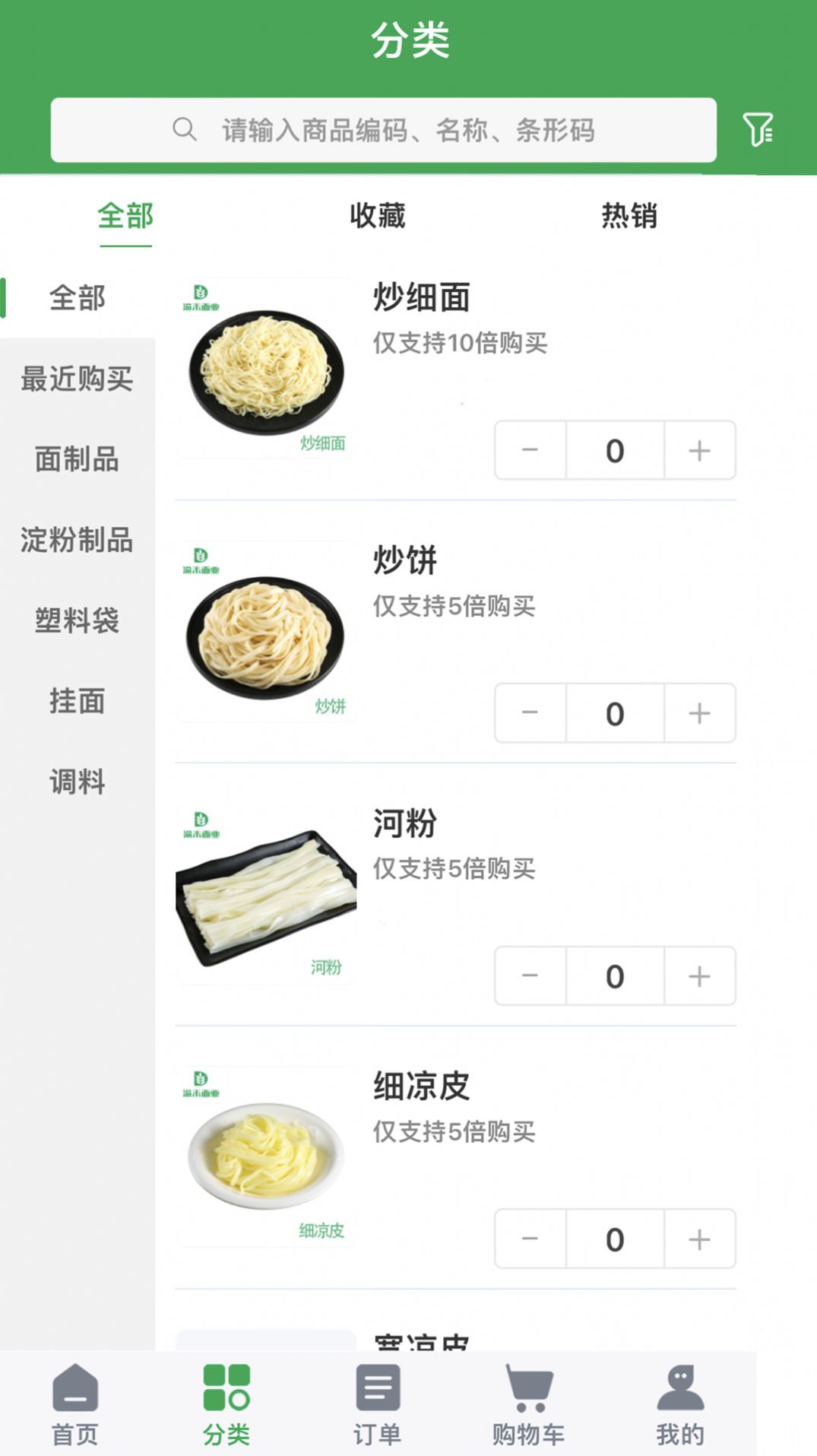 渝禾面业.jpg