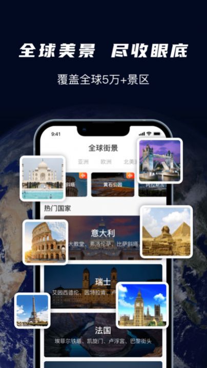 天眼3D卫星实景地图.jpg