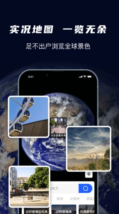 天眼3D卫星实景地图.jpg