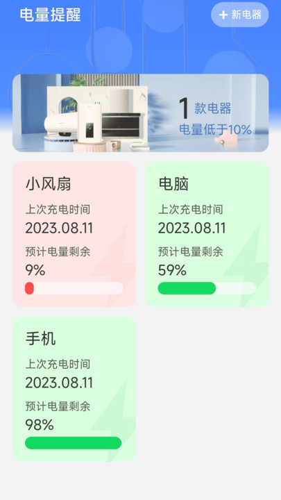 悠然充电.jpg