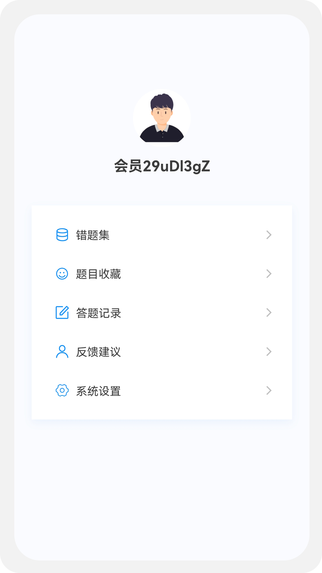 初级药士原题库.png