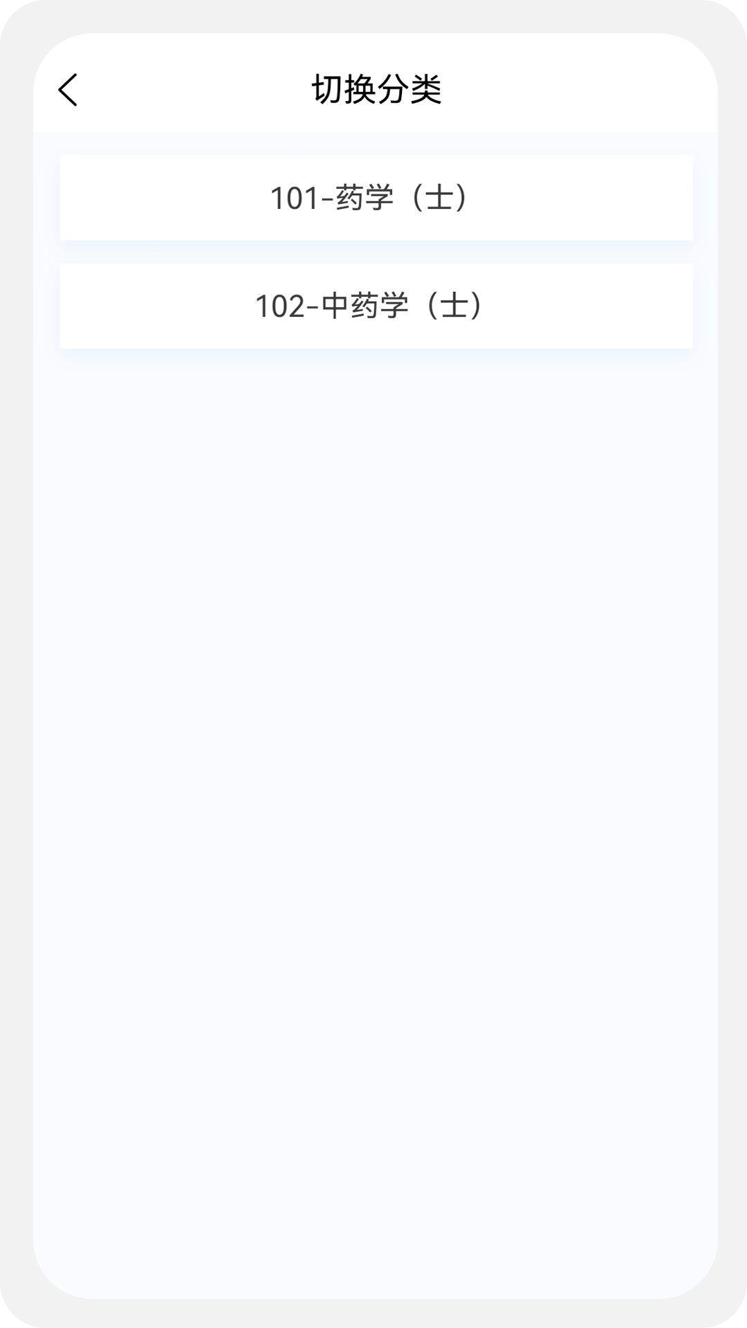 初级药士原题库.png