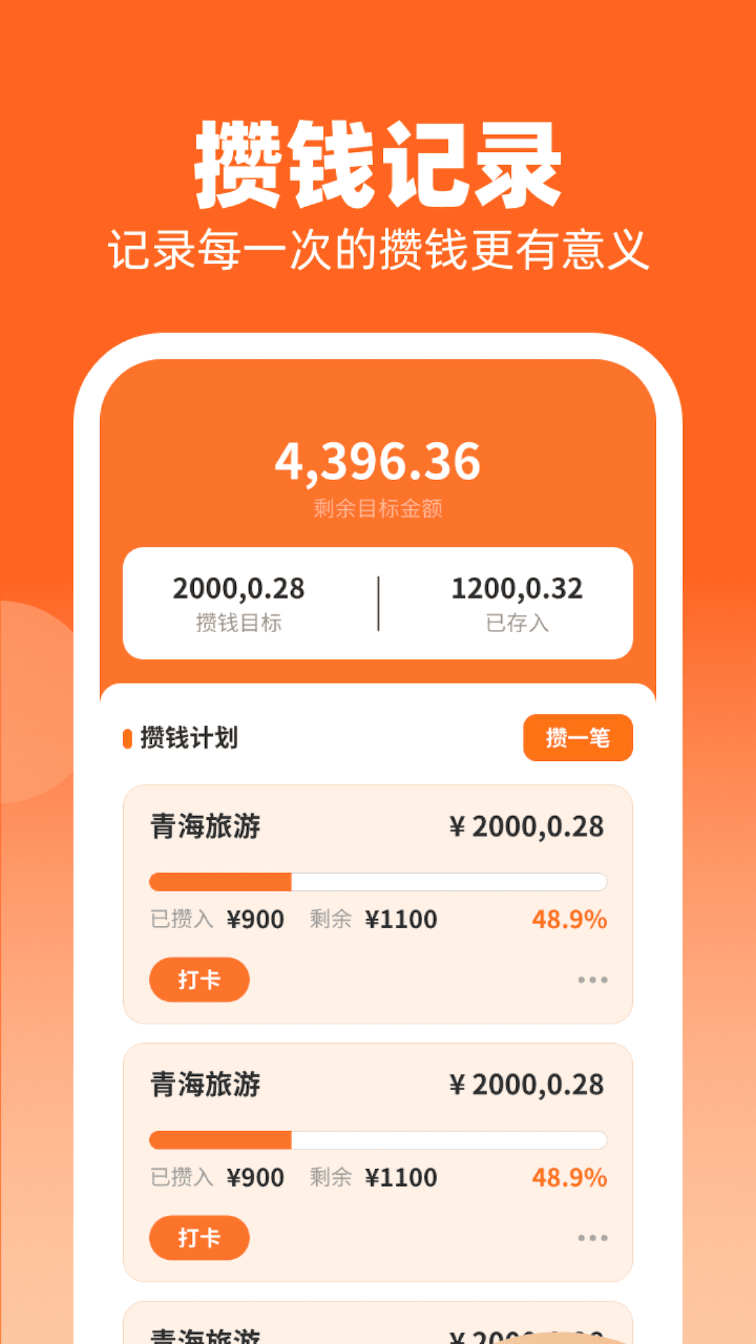 金财到手.png