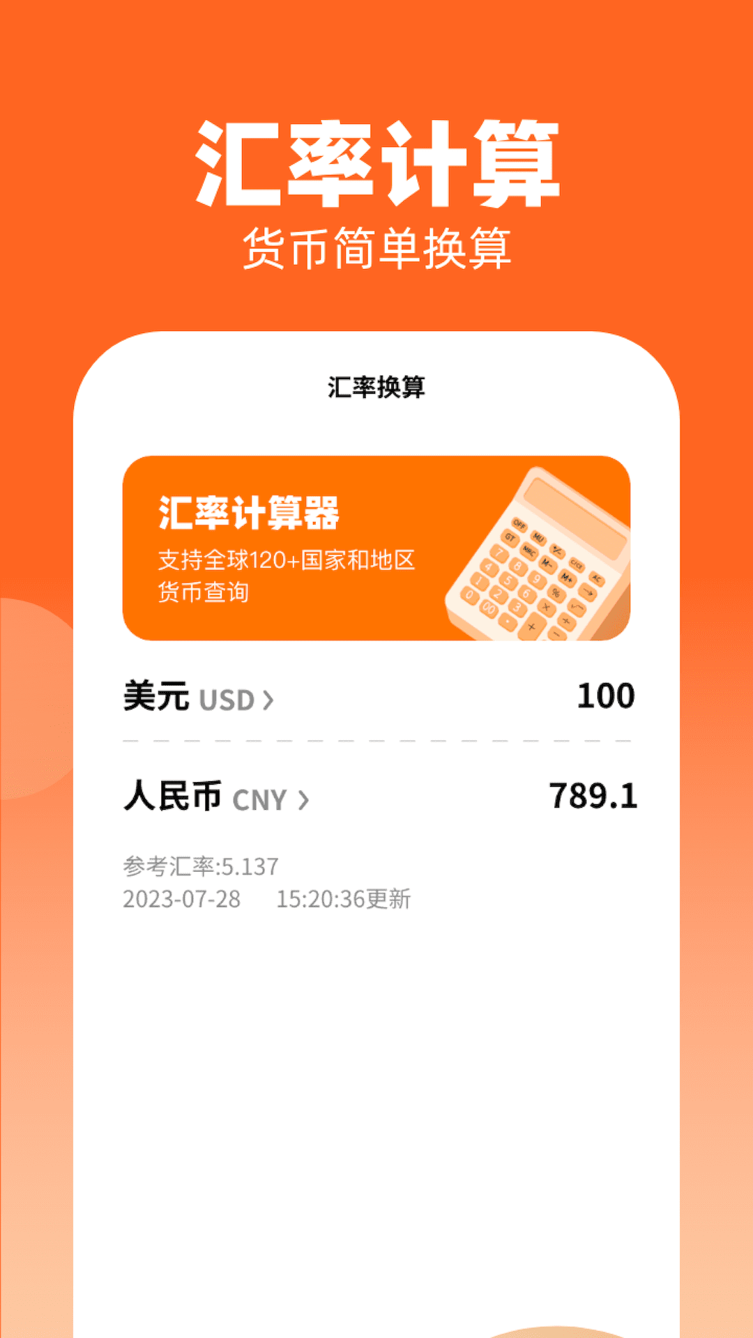 金财到手.png