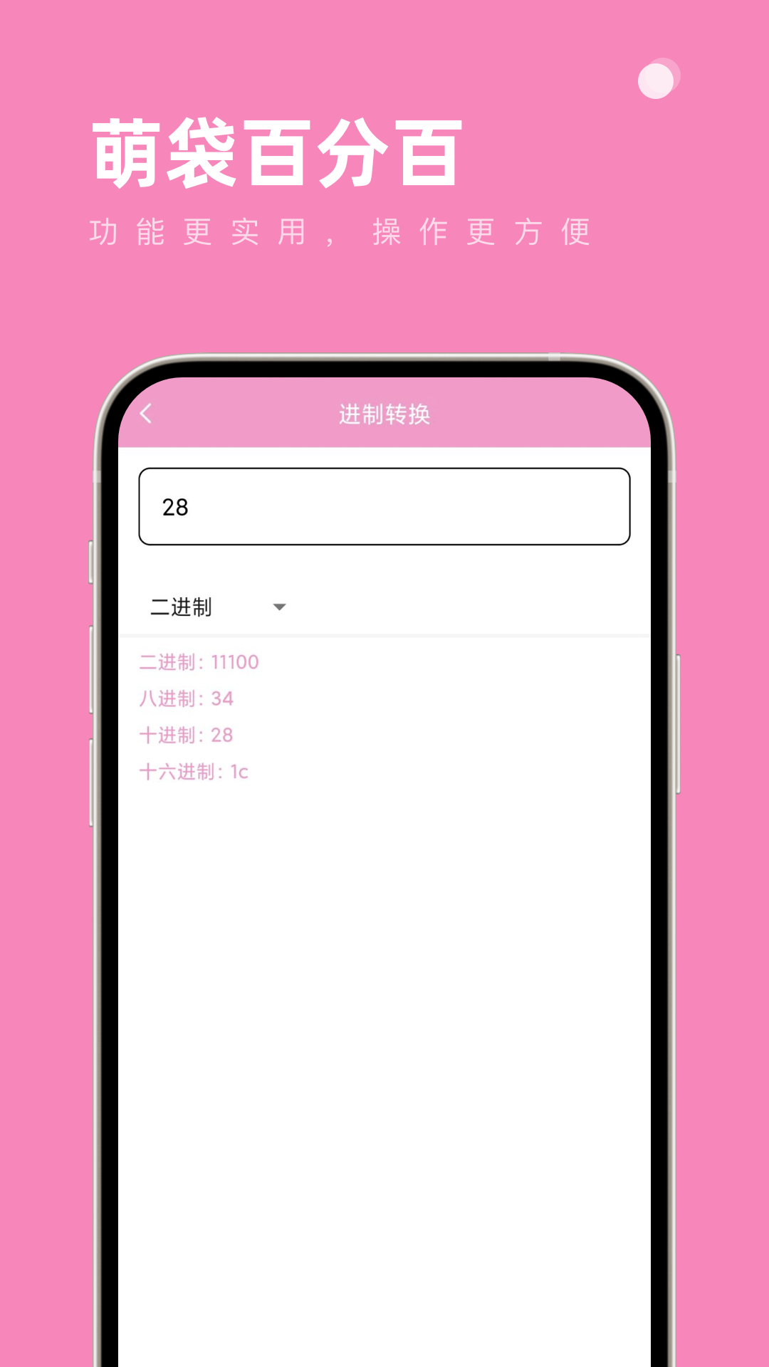 萌袋百分百.png