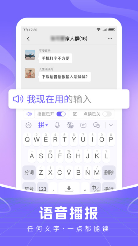 智能语音输入法.jpg
