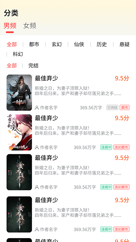 仓炎小说.png