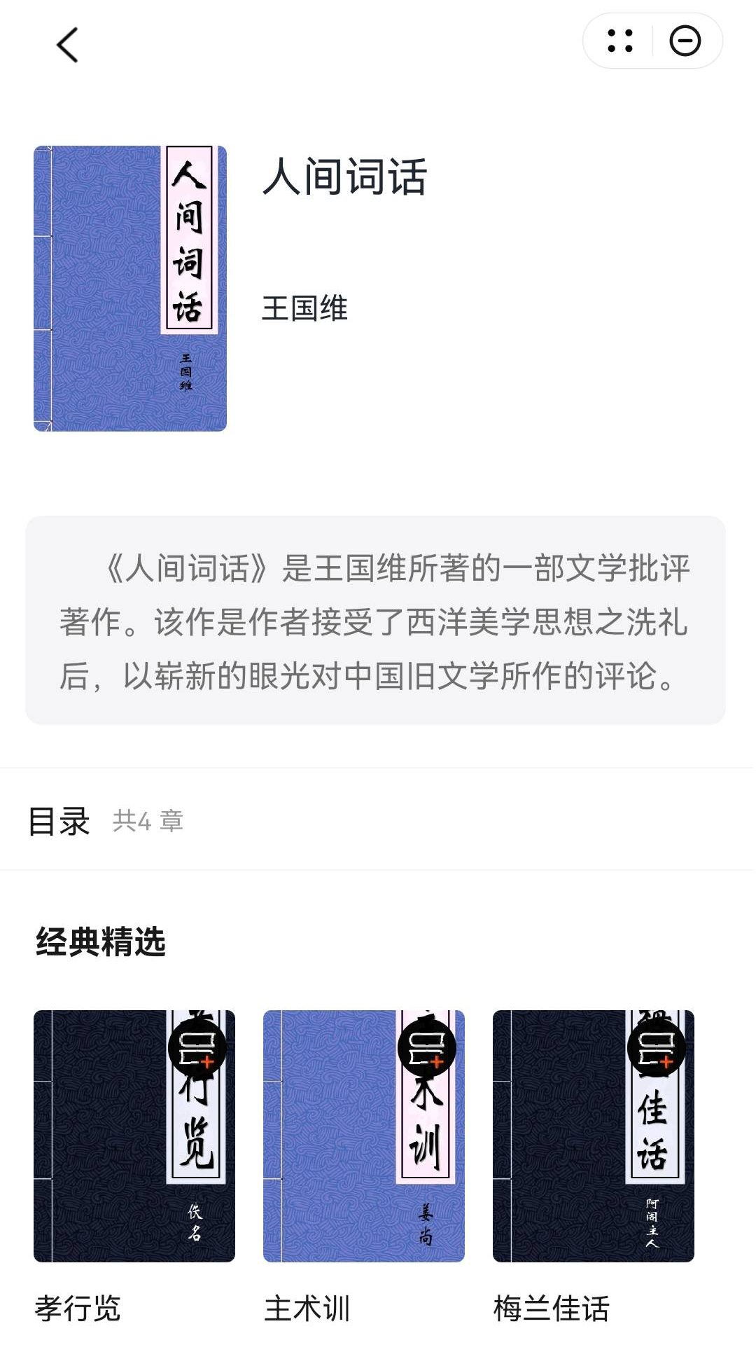 文读小说.png