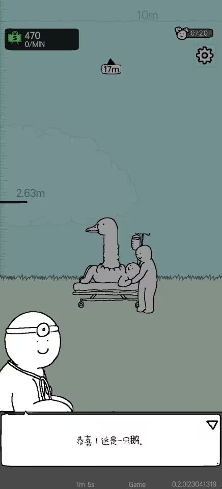 懒惰的鹅.jpg