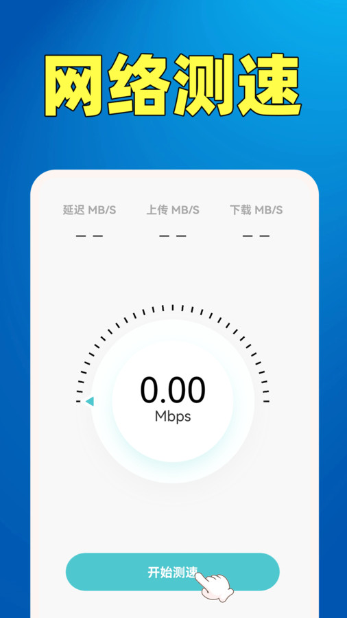 WiFi钥匙热点连.jpg